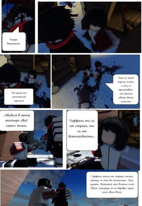 Read Тифф: Сезон 3  1 Page 6 in Russian