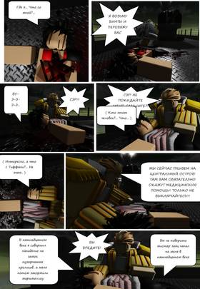 Read Тифф: Сезон 3  2 Page 2 in Russian