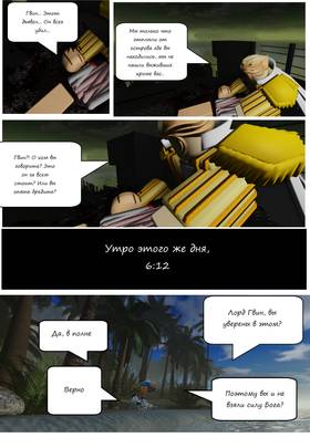 Read Тифф: Сезон 3  2 Page 3 in Russian