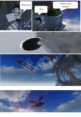 Read Тифф: Сезон 3  2 Page 5 in Russian