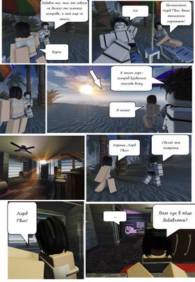 Read Тифф: Сезон 3  2 Page 6 in Russian