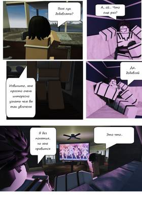 Read Тифф: Сезон 3  2 Page 7 in Russian
