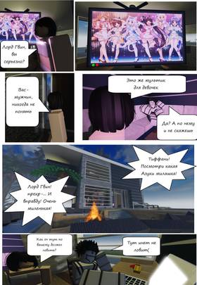 Read Тифф: Сезон 3  2 Page 8 in Russian