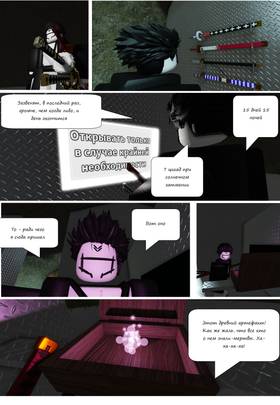 Read Тифф: Сезон 3  3 Page 2 in Russian