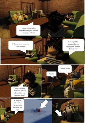 Read Тифф: Сезон 3  3 Page 5 in Russian