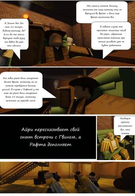Read Тифф: Сезон 3  3 Page 6 in Russian