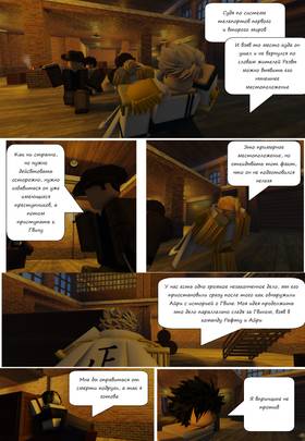 Read Тифф: Сезон 3  3 Page 7 in Russian