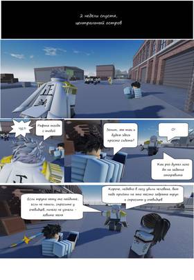 Read Тифф: Сезон 3  3 Page 8 in Russian