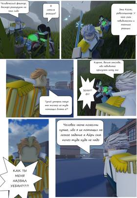 Read Тифф: Сезон 3  4 Page 1 in Russian