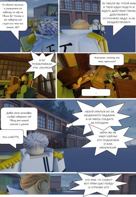 Read Тифф: Сезон 3  4 Page 2 in Russian