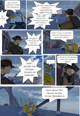 Read Тифф: Сезон 3  4 Page 3 in Russian