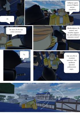 Read Тифф: Сезон 3  4 Page 7 in Russian