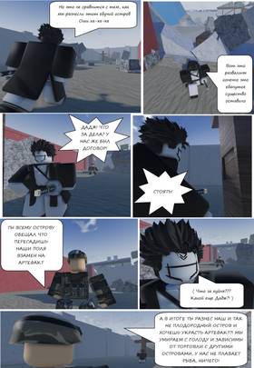 Read Тифф: Сезон 3  5 Page 1 in Russian