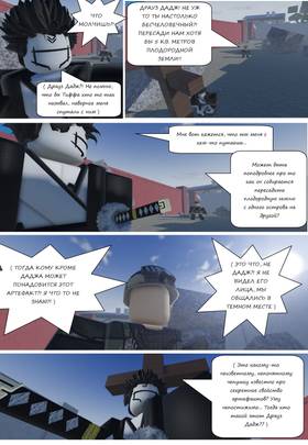 Read Тифф: Сезон 3  5 Page 2 in Russian