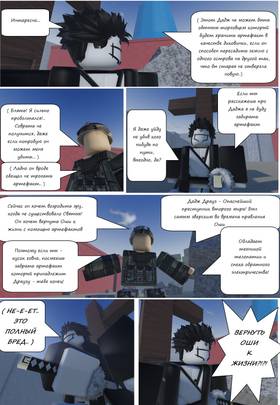 Read Тифф: Сезон 3  5 Page 3 in Russian