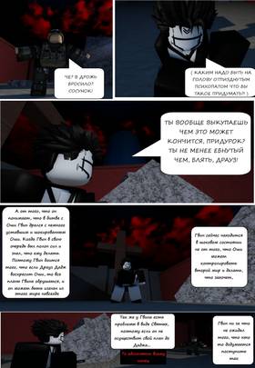 Read Тифф: Сезон 3  5 Page 4 in Russian