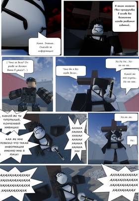 Read Тифф: Сезон 3  5 Page 5 in Russian