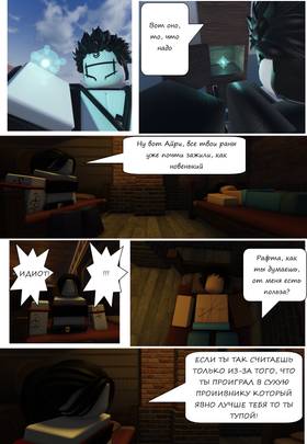 Read Тифф: Сезон 3  5 Page 7 in Russian