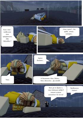 Read Тифф: Сезон 3  5 Page 9 in Russian
