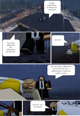 Read Тифф: Сезон 3  5 Page 10 in Russian