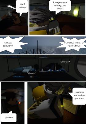 Read Тифф: Сезон 3  6 Page 1 in Russian