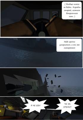 Read Тифф: Сезон 3  6 Page 2 in Russian