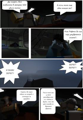 Read Тифф: Сезон 3  6 Page 5 in Russian
