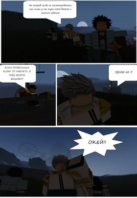 Read Тифф: Сезон 3  6 Page 7 in Russian