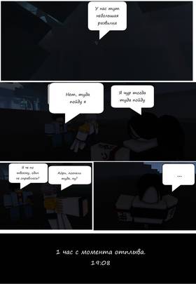 Read Тифф: Сезон 3  6 Page 8 in Russian
