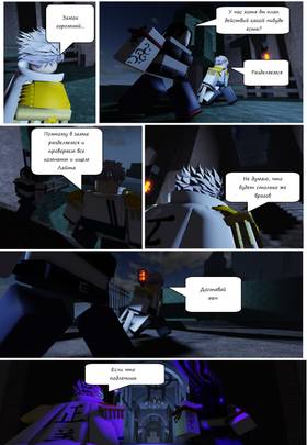 Read Тифф: Сезон 3  6 Page 9 in Russian