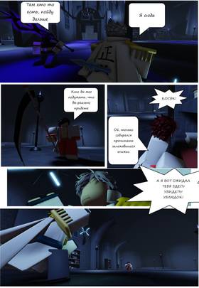 Read Тифф: Сезон 3  6 Page 10 in Russian