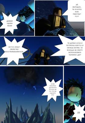 Read Тифф: Сезон 3  7 Page 4 in Russian