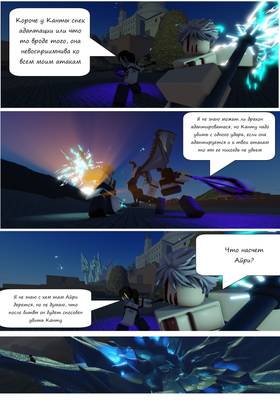 Read Тифф: Сезон 3  7 Page 3 in Russian