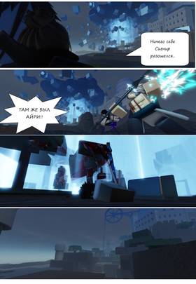 Read Тифф: Сезон 3  7 Page 6 in Russian
