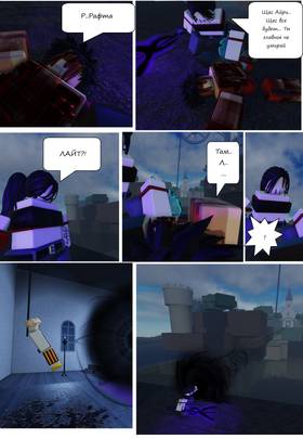 Read Тифф: Сезон 3  7 Page 9 in Russian