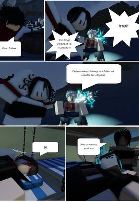 Read Тифф: Сезон 3  8 Page 1 in Russian