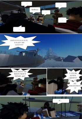 Read Тифф: Сезон 3  8 Page 2 in Russian