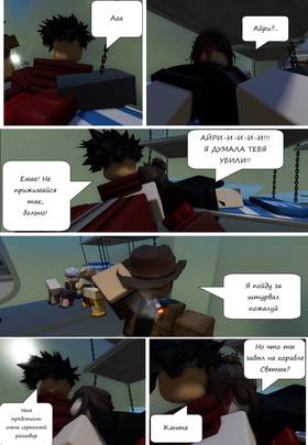 Read Тифф: Сезон 3  8 Page 3 in Russian