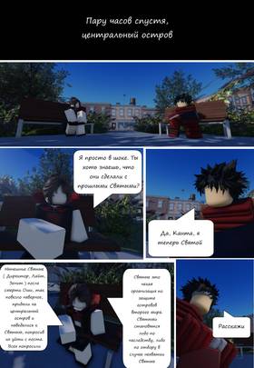 Read Тифф: Сезон 3  8 Page 4 in Russian