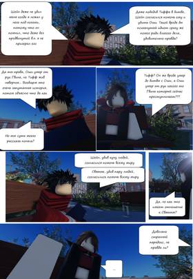 Read Тифф: Сезон 3  8 Page 6 in Russian