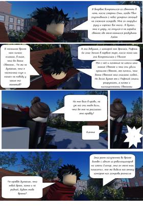 Read Тифф: Сезон 3  8 Page 7 in Russian