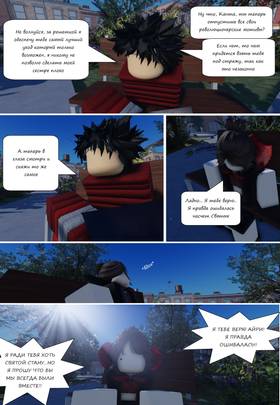 Read Тифф: Сезон 3  8 Page 8 in Russian