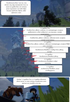 Read Тифф: Сезон 3  9 Page 5 in Russian