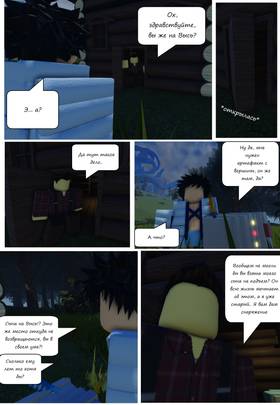 Read Тифф: Сезон 3  9 Page 2 in Russian