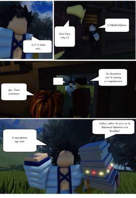 Read Тифф: Сезон 3  9 Page 3 in Russian