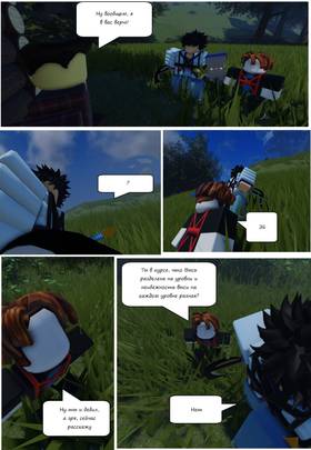 Read Тифф: Сезон 3  9 Page 4 in Russian
