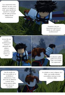 Read Тифф: Сезон 3  9 Page 6 in Russian