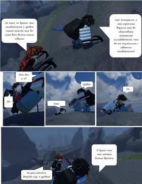 Read Тифф: Сезон 3  9 Page 10 in Russian