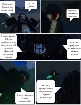 Read Тифф: Сезон 3  11 Page 3 in Russian