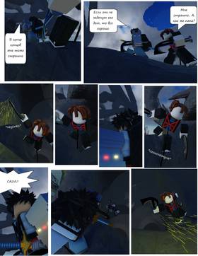 Read Тифф: Сезон 3  11 Page 2 in Russian